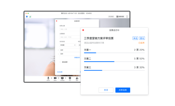 騰訊會議六大功能，打造多方互動協(xié)作空間